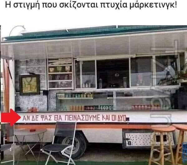100066303475822_825505303002911-Αστεία εικόνα-kanelikegianablepistakalitera