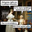 100066303475822_833282738891834-Αστεία εικόνα-kanelikegianablepistakalitera