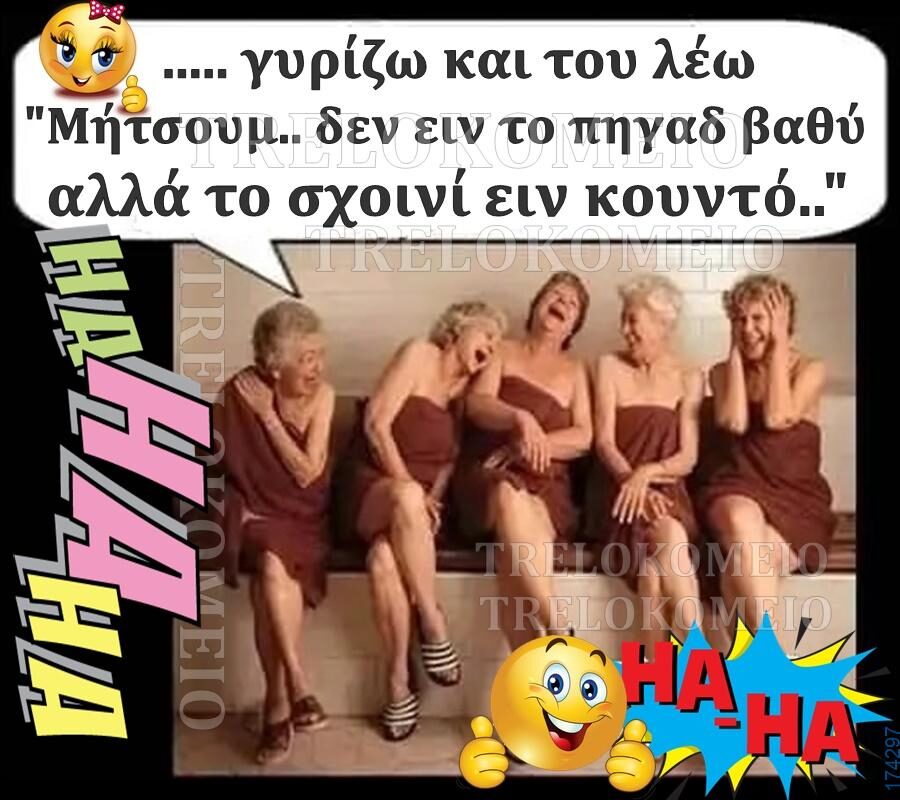 100066303475822_835163992037042-Αστεία εικόνα-kanelikegianablepistakalitera