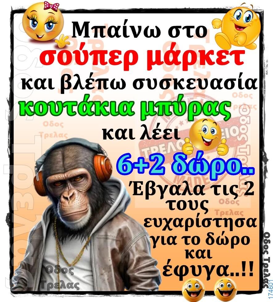 100066303475822_836982345188540-Αστεία εικόνα-kanelikegianablepistakalitera