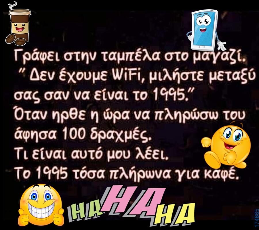 100066303475822_837548348465273-Αστεία εικόνα-kanelikegianablepistakalitera