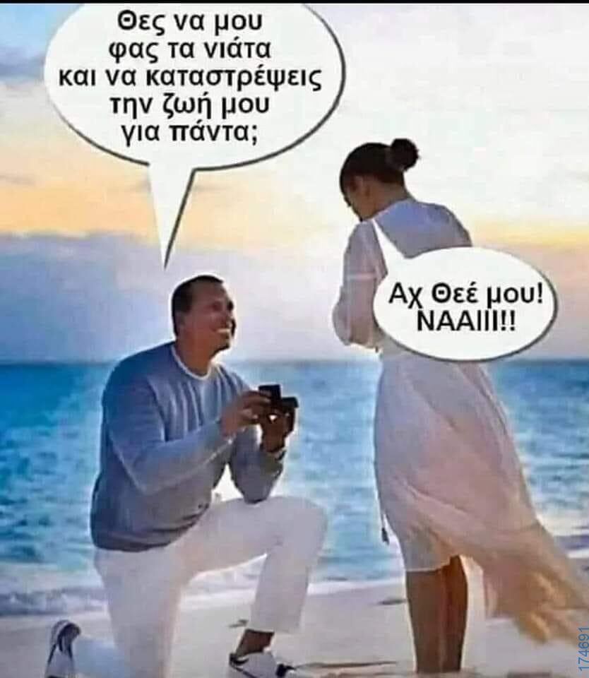 100066303475822_837633558456752-Αστεία εικόνα-kanelikegianablepistakalitera