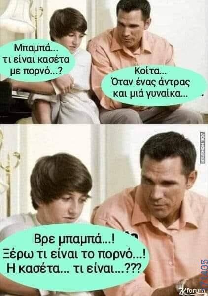 100083112073582_442857751827957_Αστεία εικόνα-Βουνα
