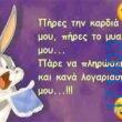 100083112073582_442858118494587_Αστεία εικόνα-Βουνα