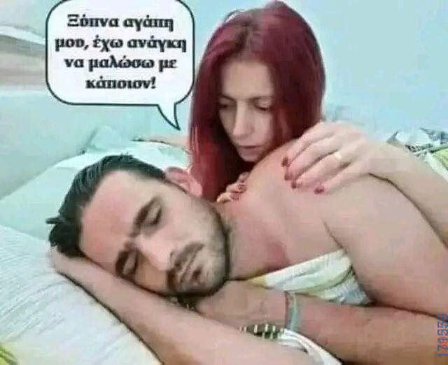 100083112073582_444043968376002_Αστεία εικόνα-Βουνα
