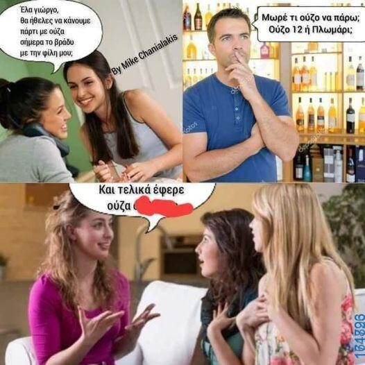 100083112073582_444861724960893_Αστεία εικόνα-Βουνα