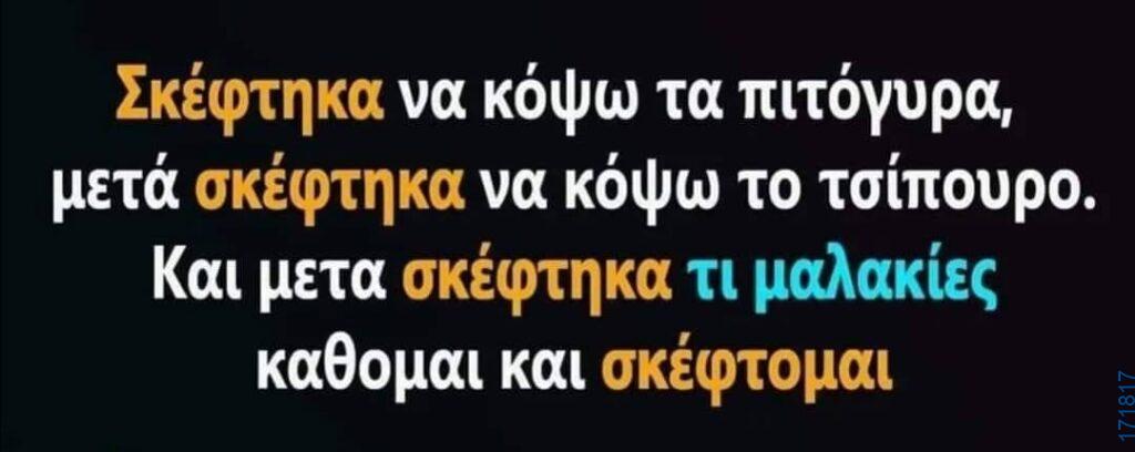 100083112073582_444994831614249_Αστεία εικόνα-Βουνα
