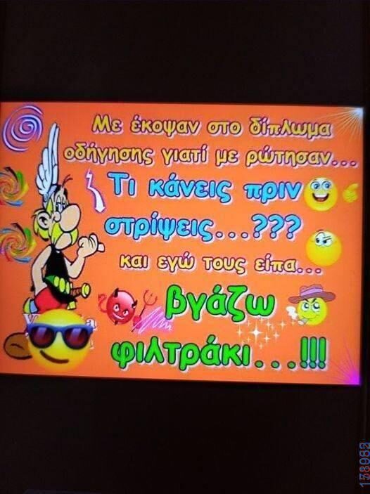 100083112073582_445574131556319_Αστεία εικόνα-Βουνα