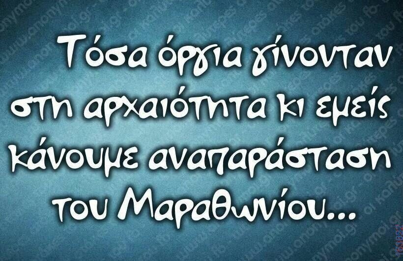 100083112073582_445574764889589_Αστεία εικόνα-Βουνα