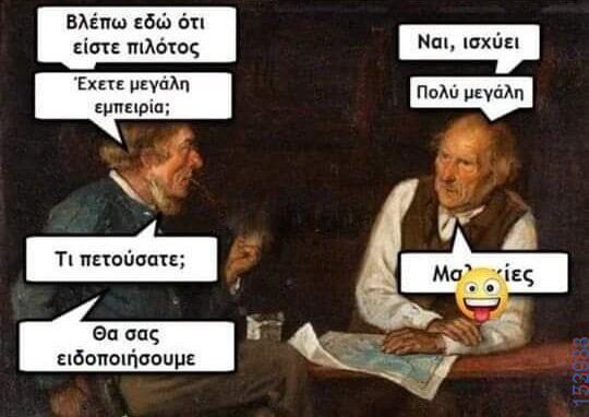 100083112073582_446221521491580_Αστεία εικόνα-Βουνα