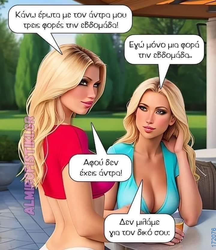 100083112073582_446486418131757_Αστεία εικόνα-Βουνα