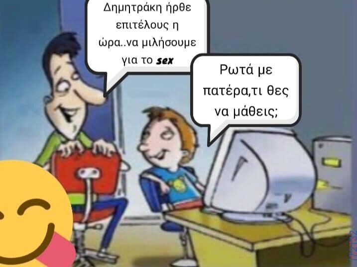100083112073582_446673484779717_Αστεία εικόνα-Βουνα