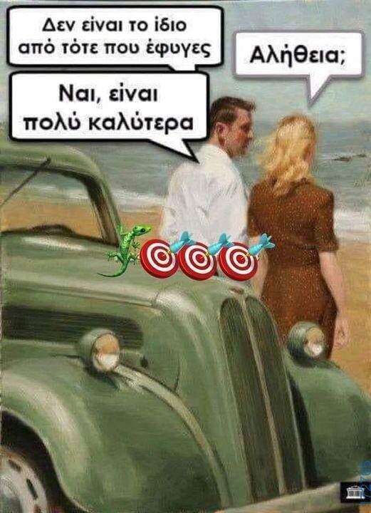 100083112073582_449256724521393_Αστεία εικόνα-Βουνα