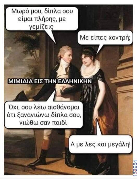 100083112073582_450442814402784_Αστεία εικόνα-Βουνα