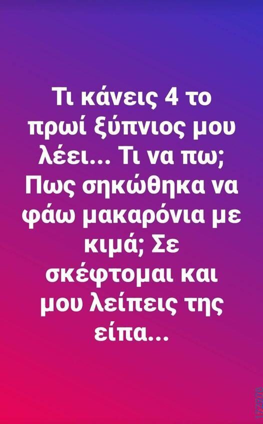 100083112073582_450452691068463_Αστεία εικόνα-Βουνα