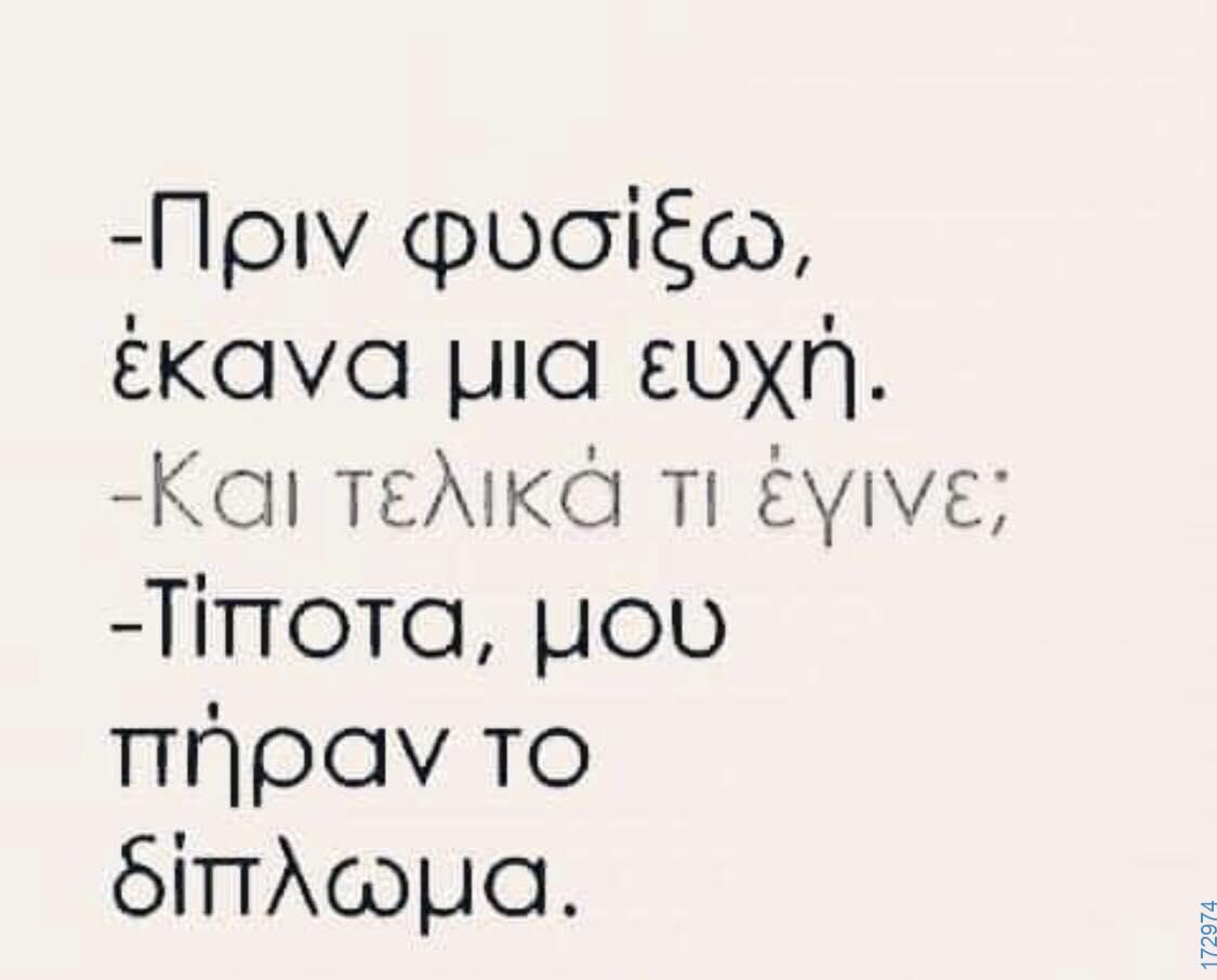 100083112073582_450454701068262_Αστεία εικόνα-Βουνα