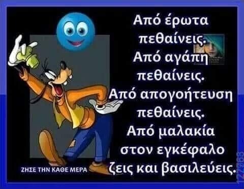100083112073582_450754931038239_Αστεία εικόνα-Βουνα