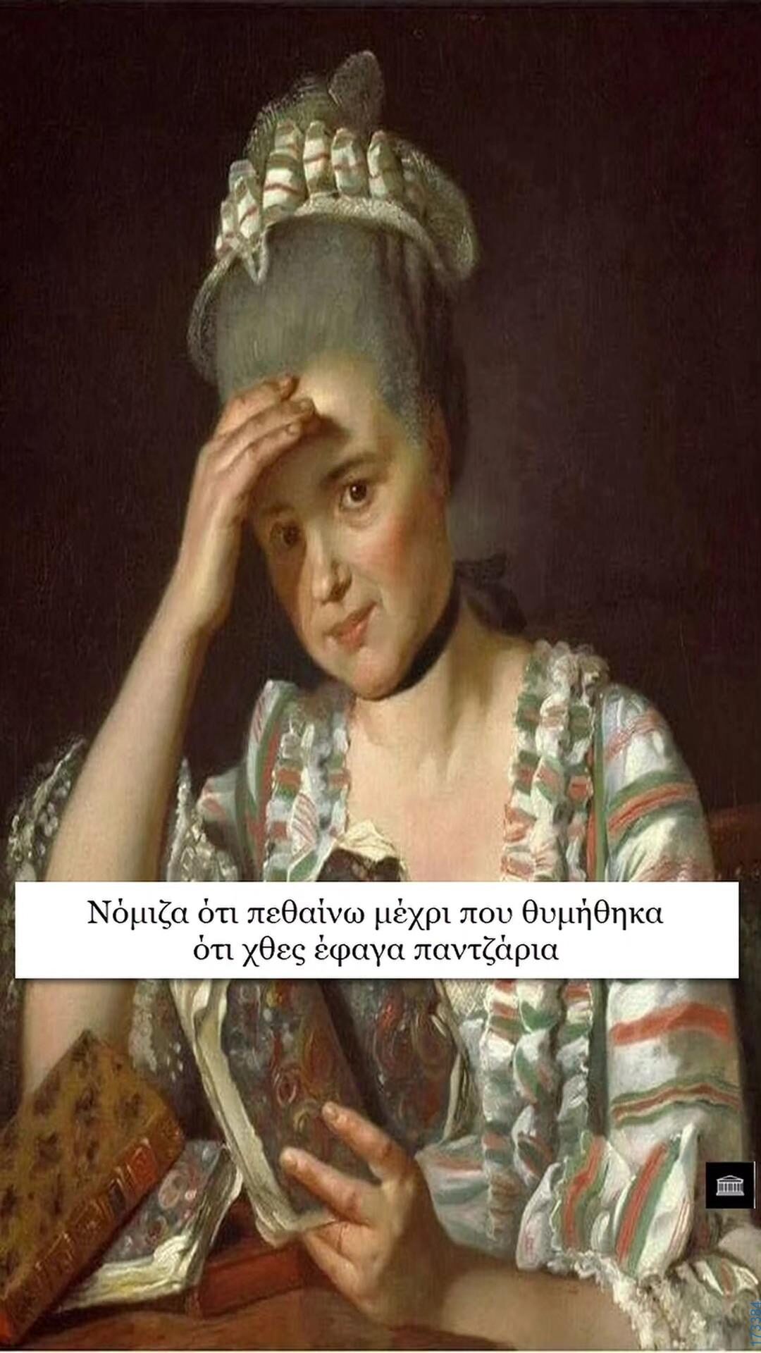 100083112073582_452618644185201_Αστεία εικόνα-Βουνα