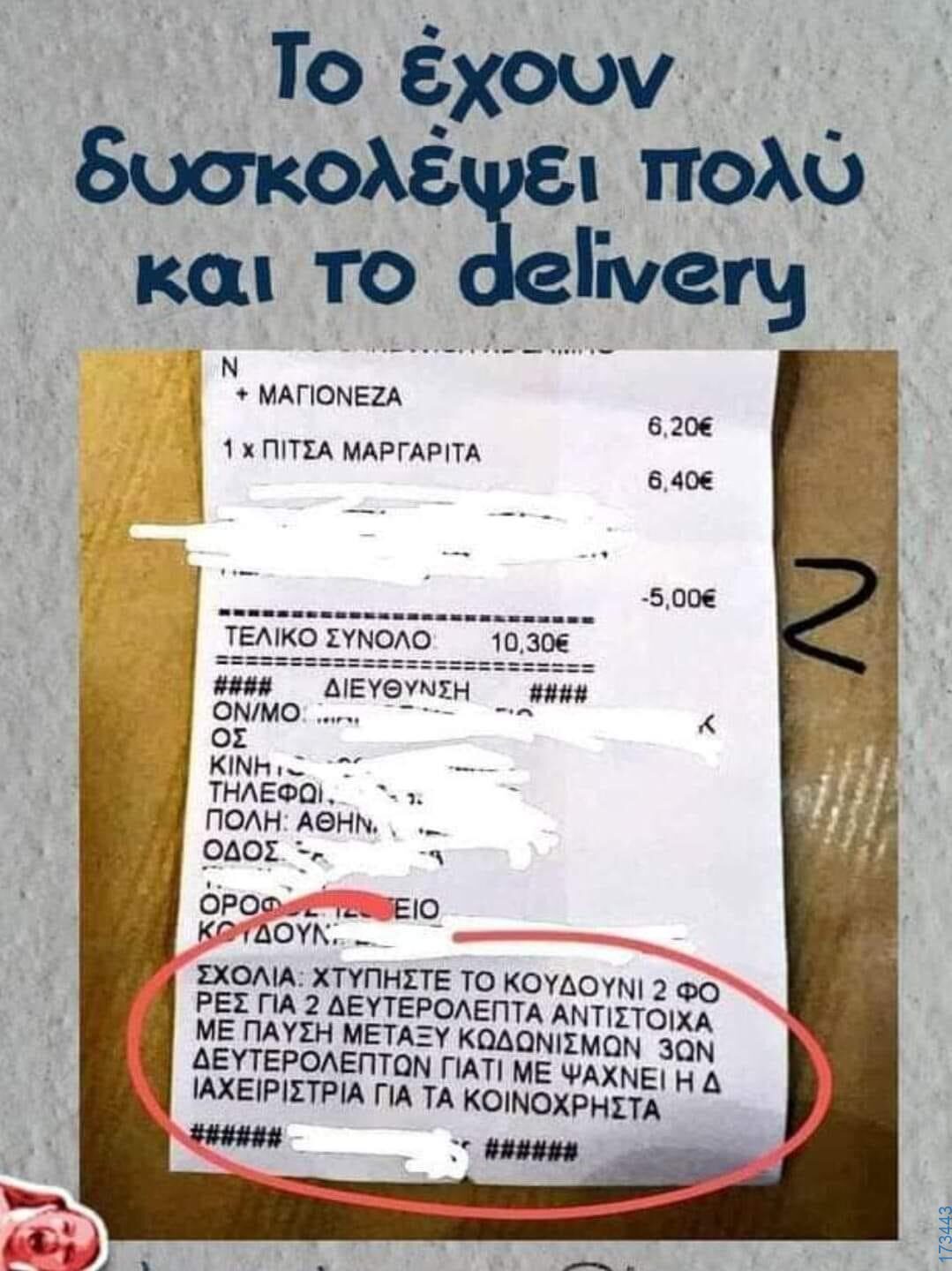 100083112073582_453214670792265_Αστεία εικόνα-Βουνα