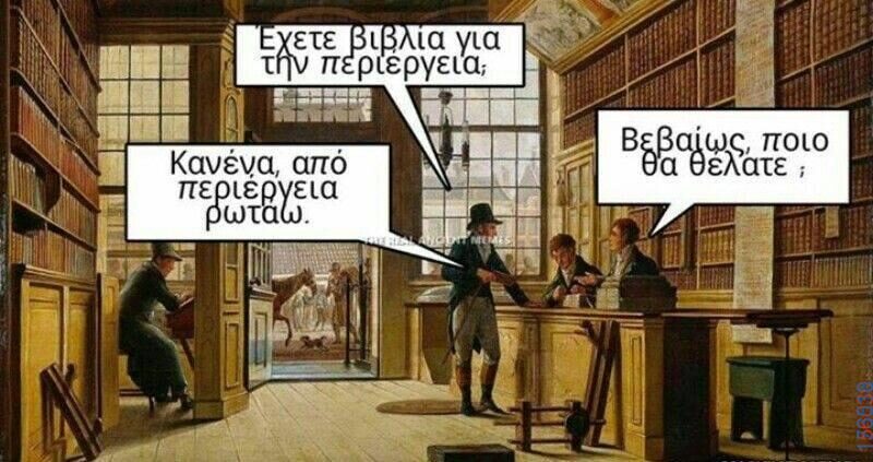 100083112073582_453378960775836_Αστεία εικόνα-Βουνα