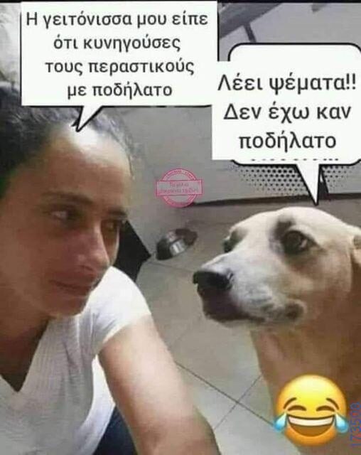 100083112073582_453386530775079_Αστεία εικόνα-Βουνα