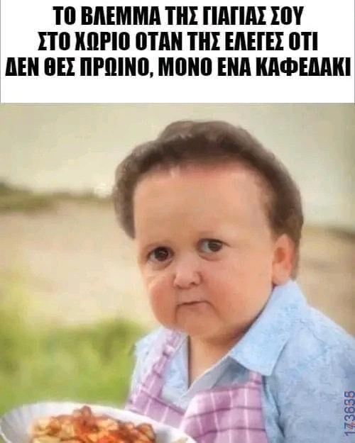 100083112073582_454020014045064_Αστεία εικόνα-Βουνα