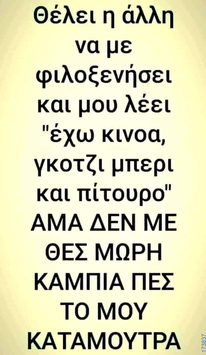 100083112073582_455735663873499_Αστεία εικόνα-Βουνα
