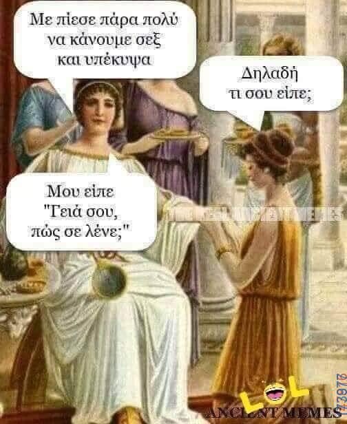 100083112073582_456373293809736_Αστεία εικόνα-Βουνα