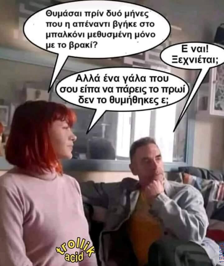 100083112073582_456375123809553_Αστεία εικόνα-Βουνα