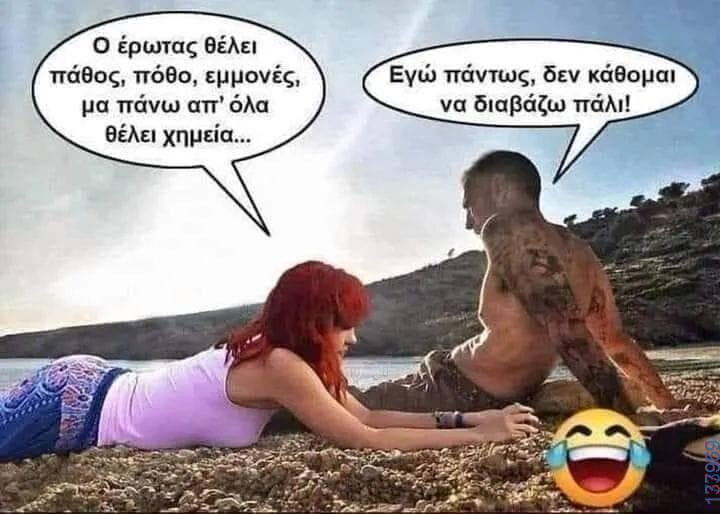 100083112073582_456375440476188_Αστεία εικόνα-Βουνα
