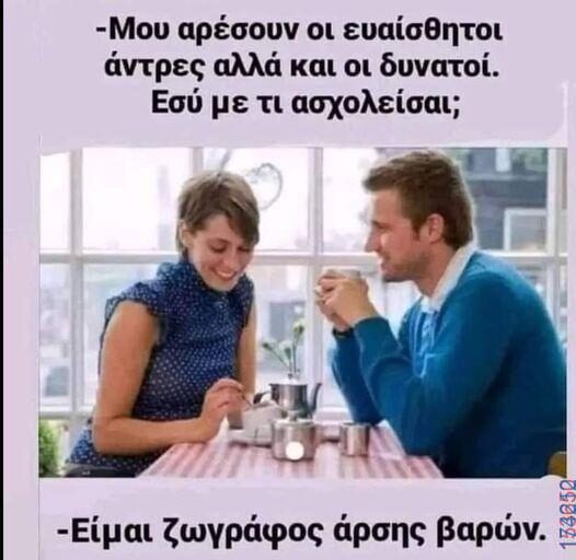 100083112073582_457348393712226_Αστεία εικόνα-Βουνα