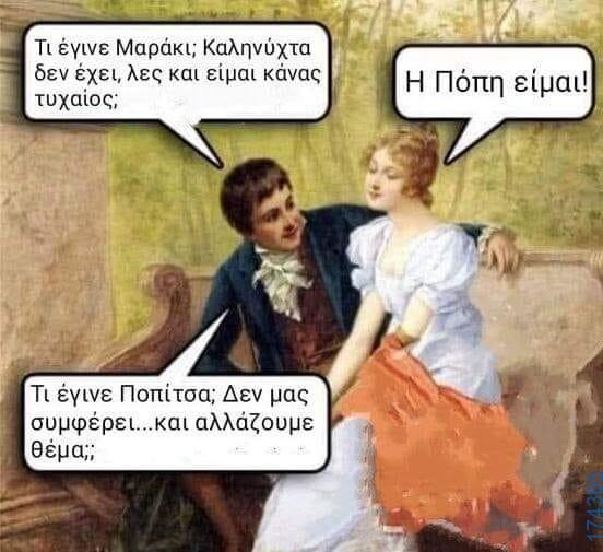 100083112073582_458306880283044_Αστεία εικόνα-Βουνα