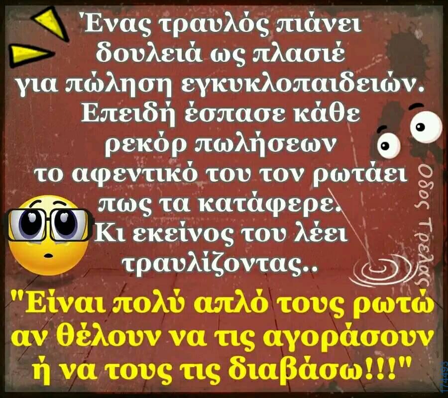 100083112073582_458928796887519_Αστεία εικόνα-Βουνα
