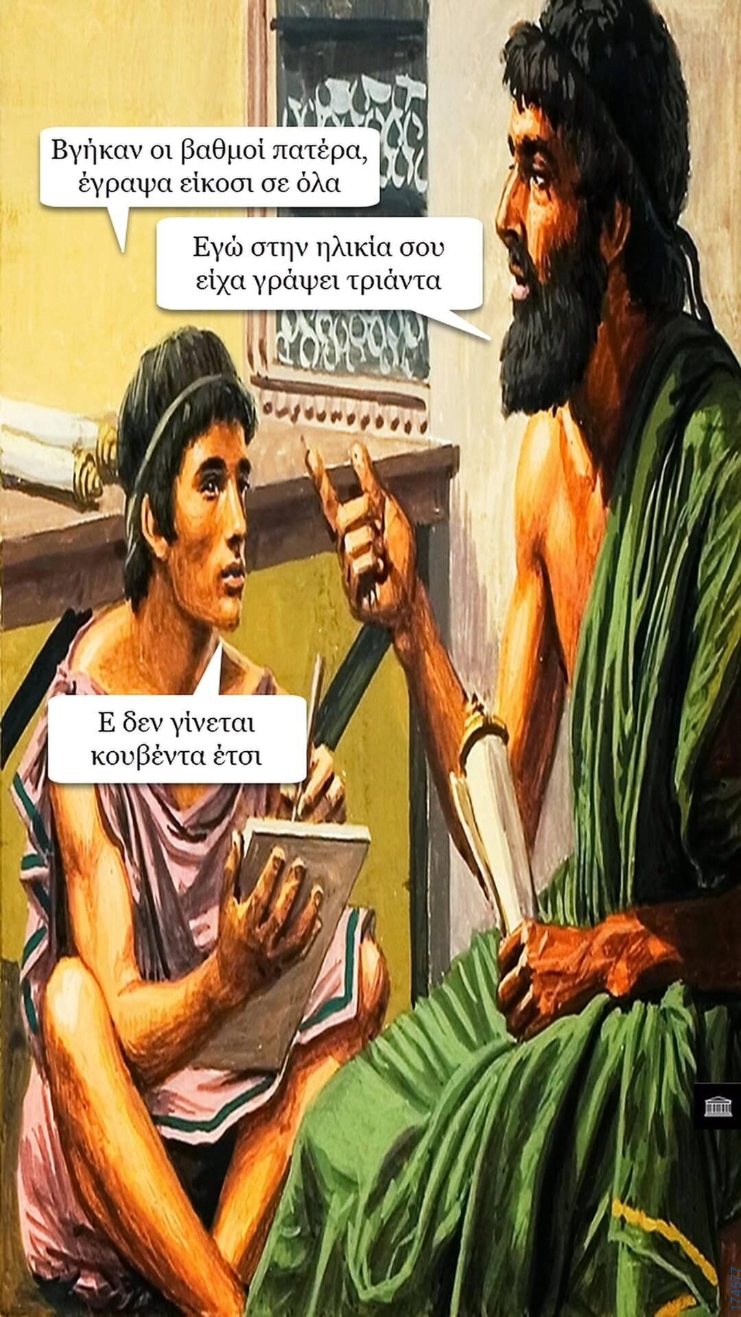 100083112073582_459561836824215_Αστεία εικόνα-Βουνα