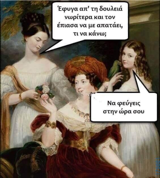 100050424252702_1087810996243032-Αστεία εικόνα-klaiwapotagelia