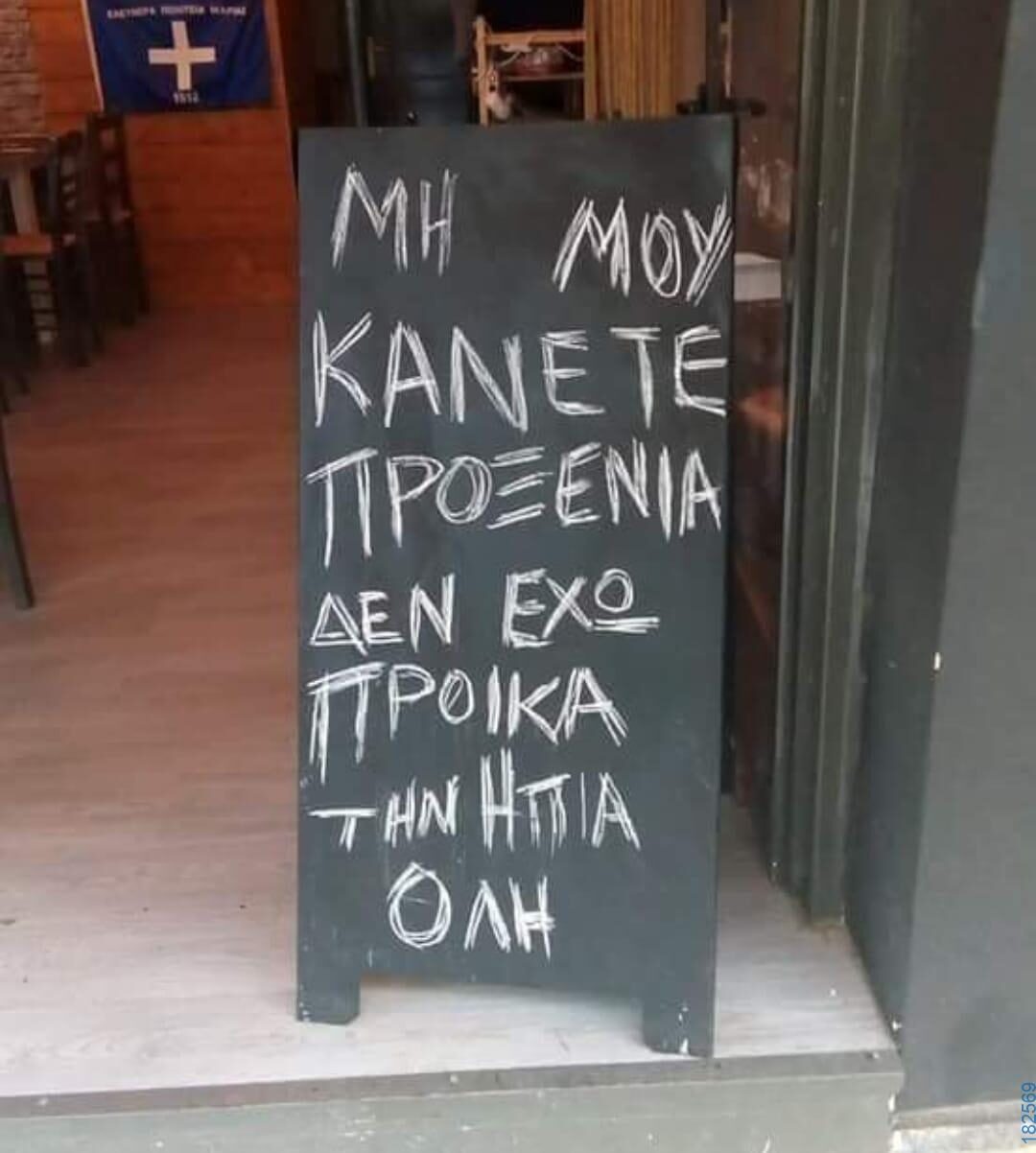 100050424252702_1093388379018627-asteia-eikona-klaiwapotagelia