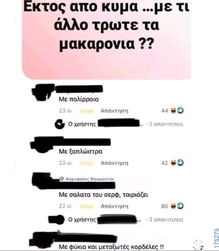 100054039829152_974825304328788-Αστεία εικόνα-oxarosss