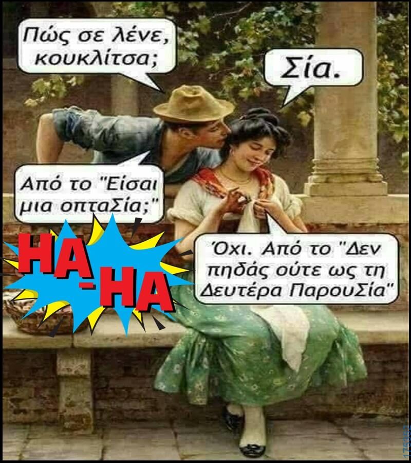 100066303475822_840789511474490-Αστεία εικόνα-kanelikegianablepistakalitera
