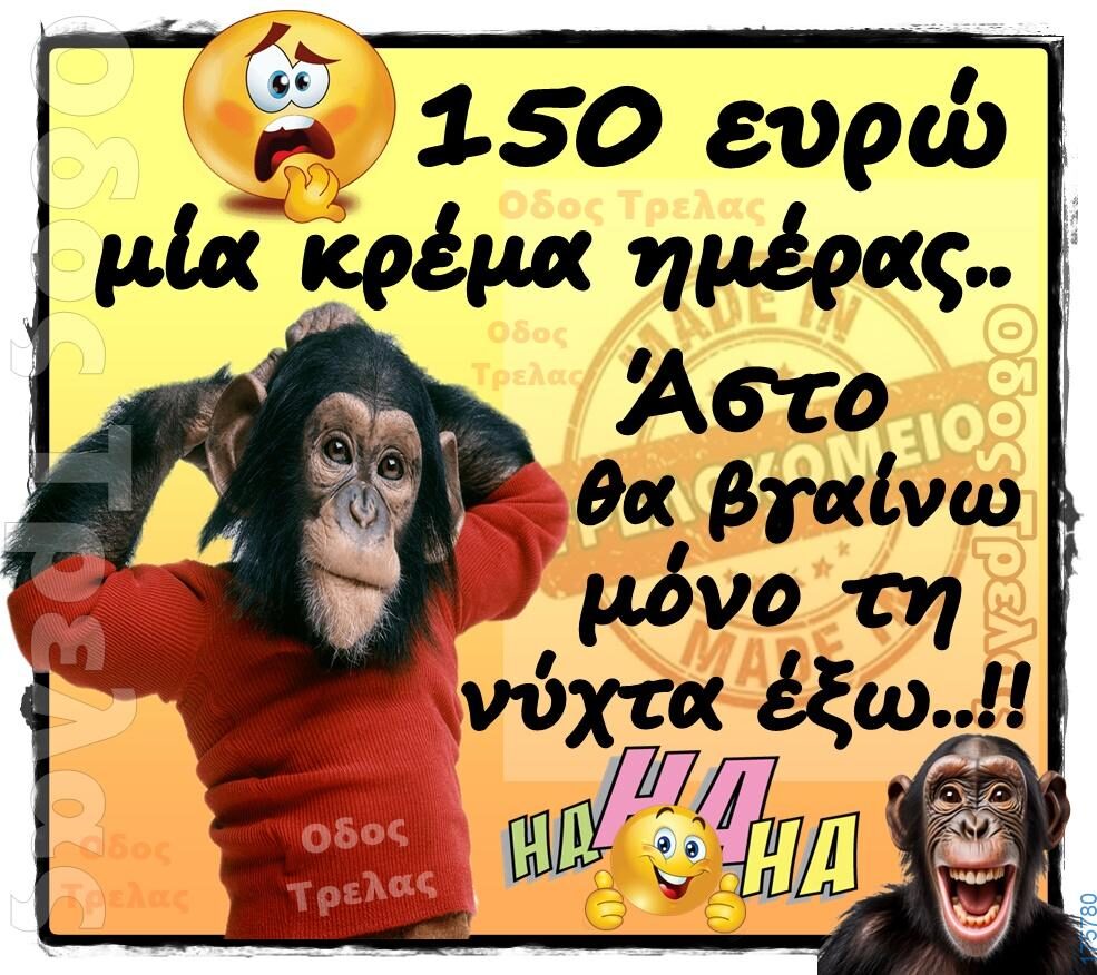100066303475822_844058717814236-Αστεία εικόνα-kanelikegianablepistakalitera