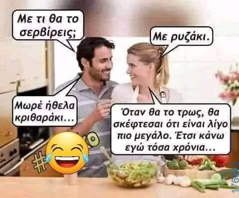 100066303475822_845168164369958-Αστεία εικόνα-kanelikegianablepistakalitera