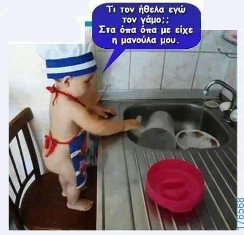 100066303475822_848137590739682-Αστεία εικόνα-kanelikegianablepistakalitera