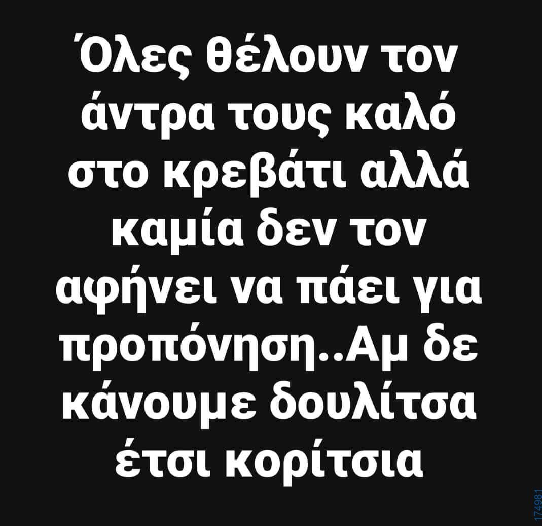 100083112073582_461620653285000_Αστεία εικόνα-Βουνα