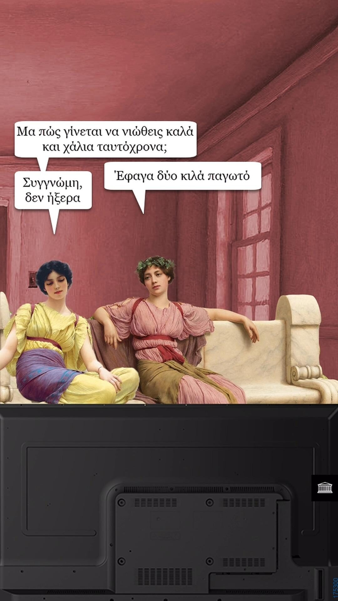 100083112073582_463224769791255_Αστεία εικόνα-Βουνα