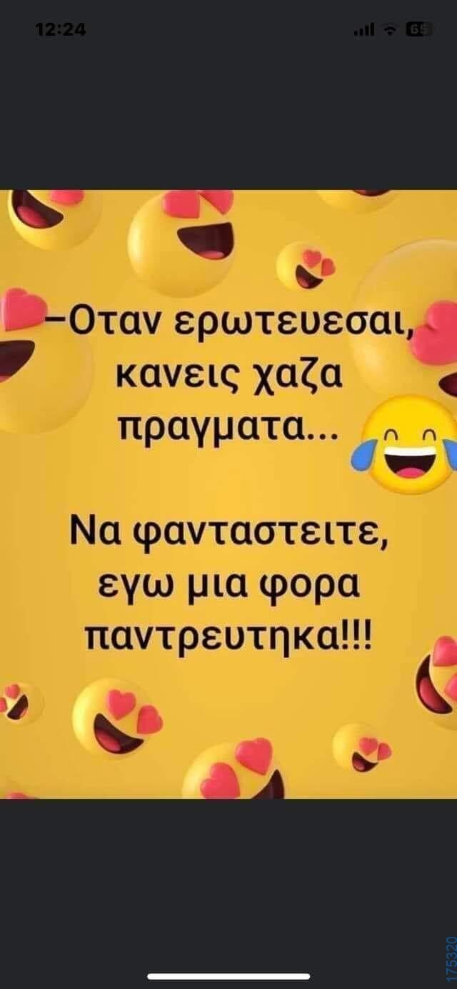 100083112073582_463266046453794_Αστεία εικόνα-Βουνα