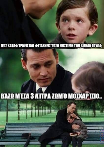 100083112073582_463559439757788_Αστεία εικόνα-Βουνα