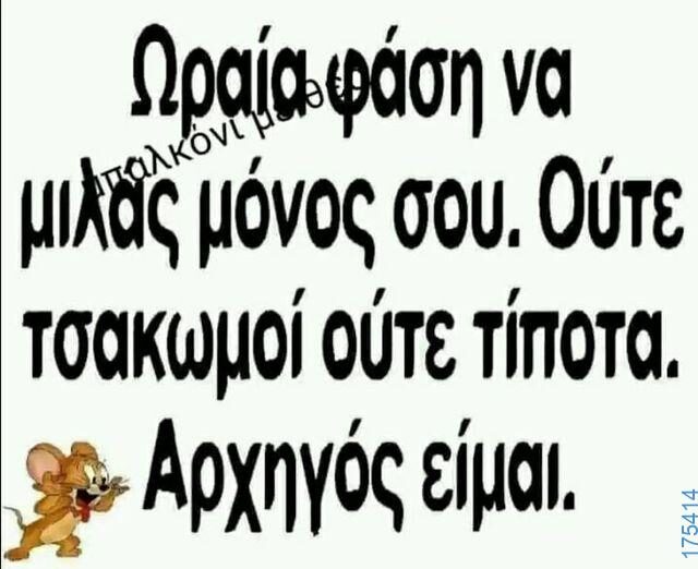 100083112073582_463685169745215_Αστεία εικόνα-Βουνα
