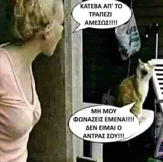 100083112073582_463890849724647_Αστεία εικόνα-Βουνα
