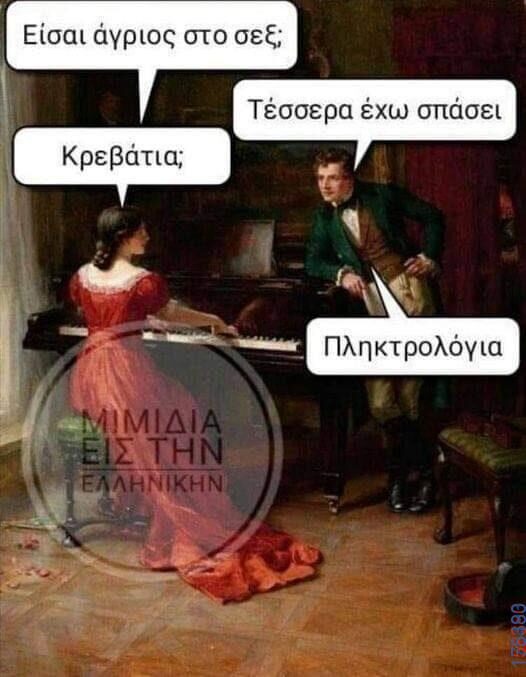 100083112073582_464181966362202_Αστεία εικόνα-Βουνα
