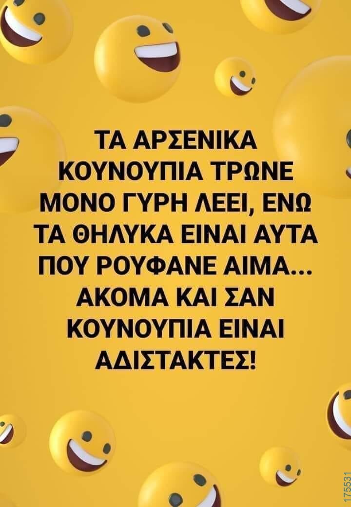100083112073582_464452699668462_Αστεία εικόνα-Βουνα