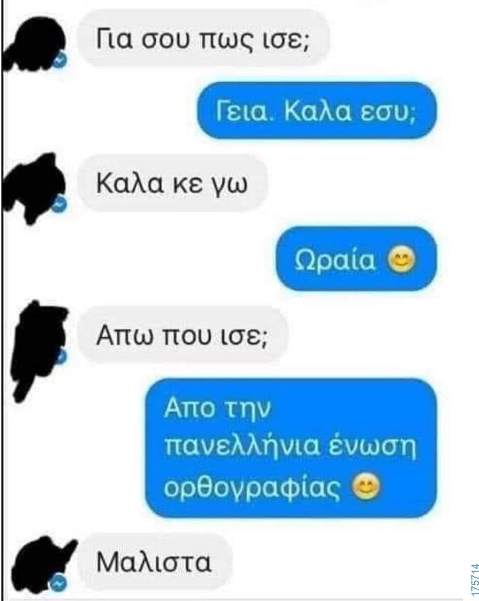 100083112073582_466520629461669_Αστεία εικόνα-Βουνα